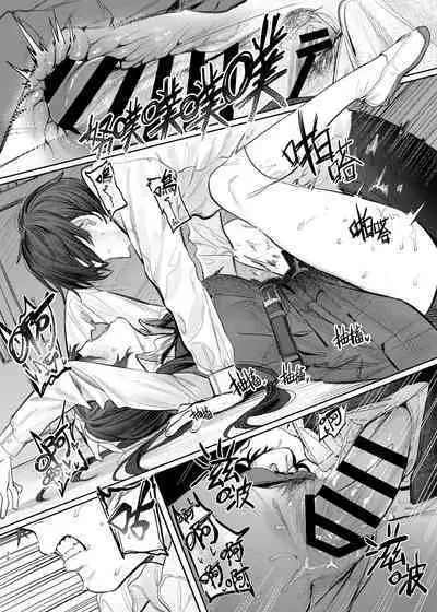 Kunikida Senpai no Kakushigoto | 国木田学姐的隐瞒之事