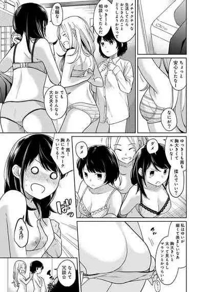[Fumitsuki Sou] 1LDK+JK Ikinari Doukyo? Micchaku!? Hatsu Ecchi!!? Ch. 1-19