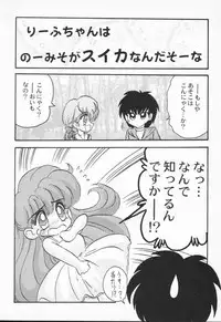 [Kamitou Masaki] Aniparo Anthology - Bishoujo Senshi Wars (Bishoujo Senshi Sailor Moon)