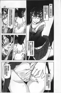 [Aki] HAITOKU BITCH | 背德淫蕩女 [Chinese]