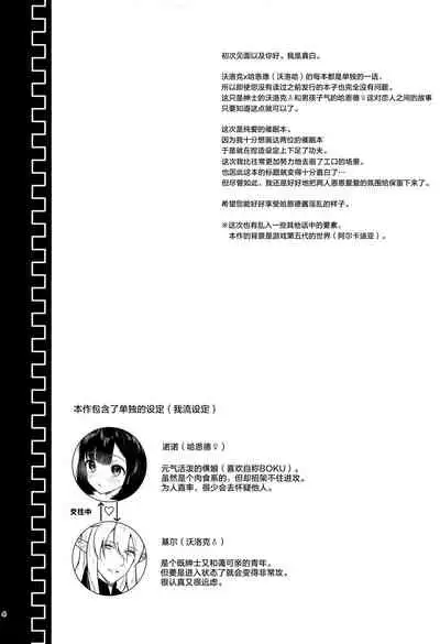 Hound-chan Icha Love Saimin Sex