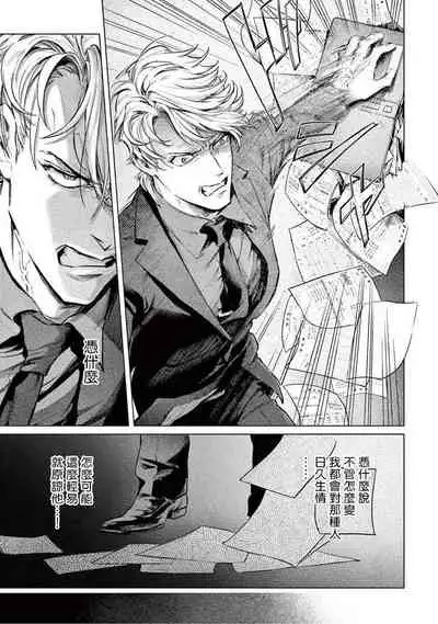 [Shinou Ryo] Zetsubou ni Nake | 绝望悲鸣 Ch. 1-5 [Chinese] [冒险者公会]