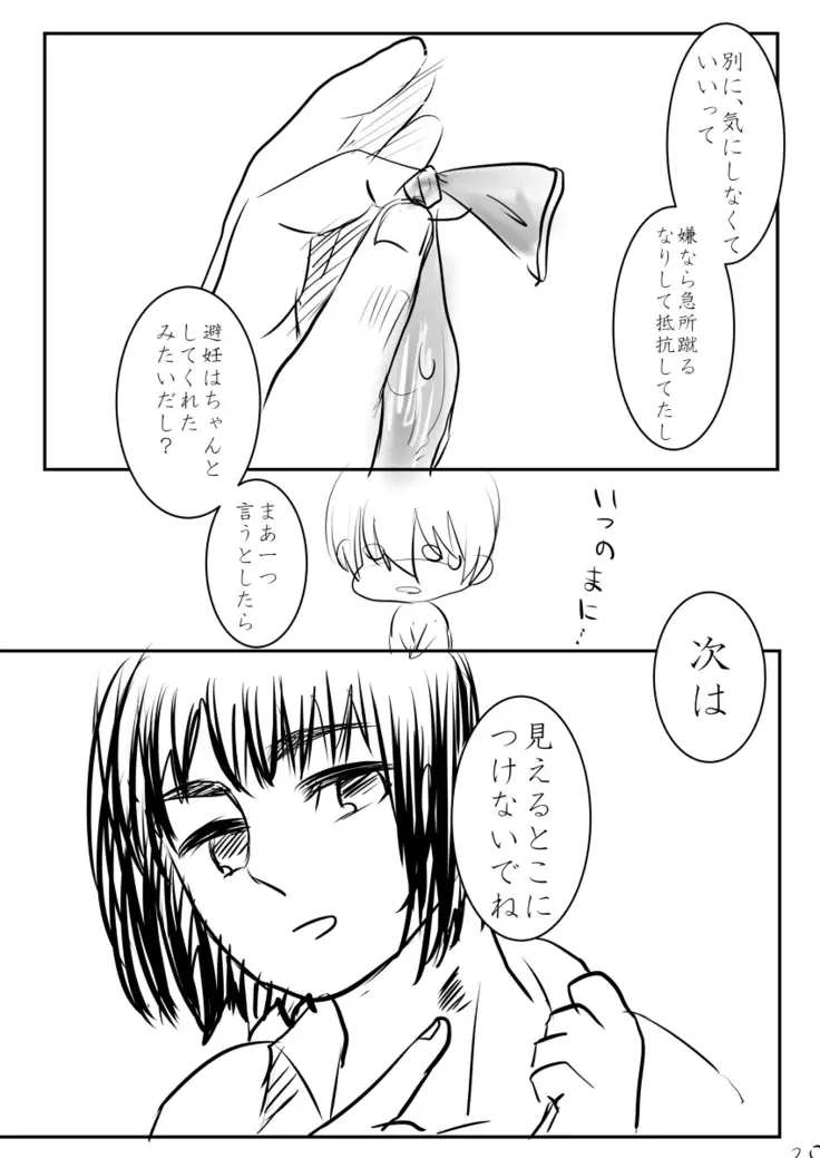 Sweet After School