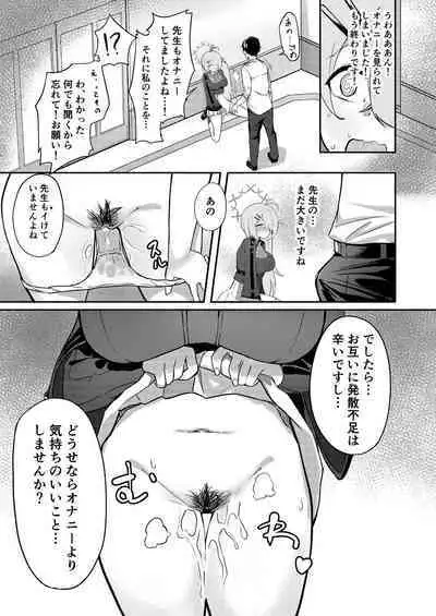 Onani yori Kimochi Ii Kotoshi Masen ka?