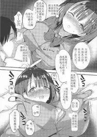 (C94) [Hitsujimama (Hitsuji Takako)] Bonyuu-chan wa Dashitai. 2 [Chinese] [希月学园汉化组]