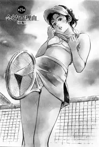 [Tomisawa Chinatsu, Hazuki Kaoru] My Pure Lady Vol.2