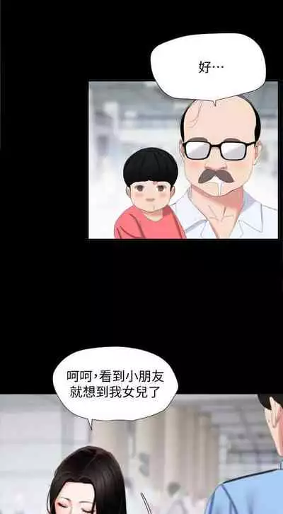 【周一连载】与岳母同屋（作者: 橘皮&黑嘿嘿） 第1~18话