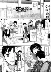 [Ohtomo Takuji] Katekano♡