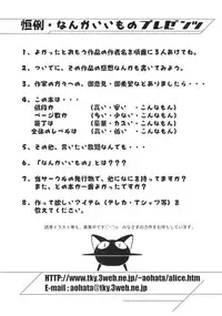 (C57) [Alice Syndrome (Various)] Nyo! (Di Gi Charat)