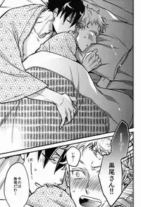 (HaruCC20) [MICROMACRO (Yamada Sakurako)] Tama ni wa Onsen demo. (Haikyuu!!)