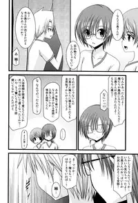 [Charu] Roshutsu Shoujo Yuugi Mishima Hikaru no Seiheki Jou