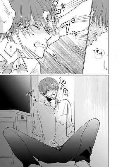 Mask Danshi wa Koishitakunai no ni 2 | 口罩男子明明不想恋爱2 Ch. 11-19 番外“文化祭之夜”