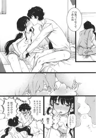 [Yasson Yoshiyuki] Watashi no Uragawa