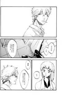 (C74) [Satsutaba Jenga] Gakuen Tengoku (Gintama)