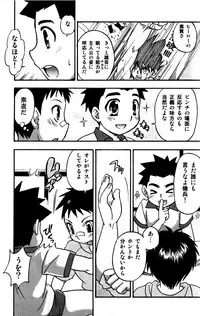 [Momoya Tachibana] Tachippana!