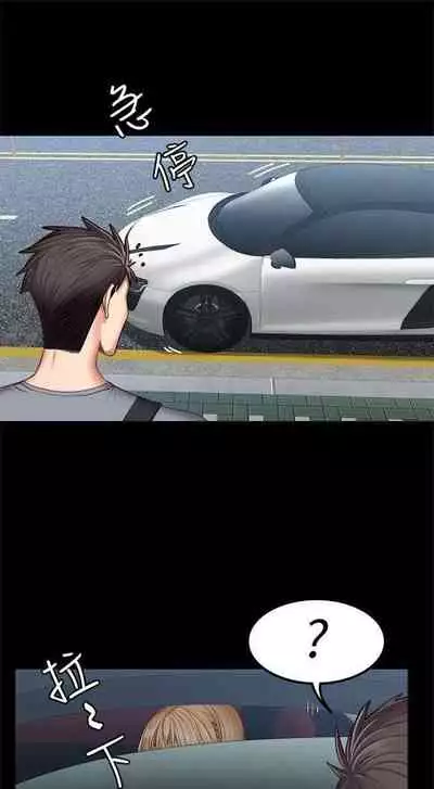 [週三] [G.HO & 高孫志] 健身教練 1-51 官方中文（連載中）