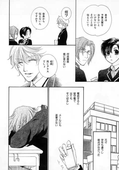 b-BOY Phoenix Vol.4 Seikantai Tokushuu