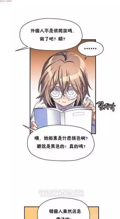 中文韩漫 初恋豚鼠 ch.1-10 [chinese]