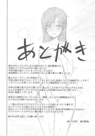 Konyoku Onsen Chihayu | Mixed Bathing Lust Hot Spring Chihaya