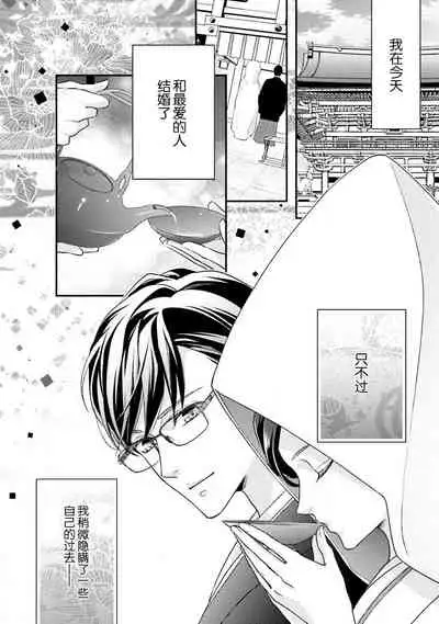 Sagi kekkon ren'ai-chū 1