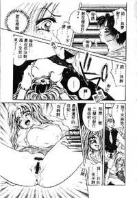 [Sakuya Shion] Kichiku Dorei [Chinese]