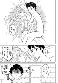 [Hinoki Buro (Hinoki)] Fukusei Oujo (Princess Resurrection) [Digital]