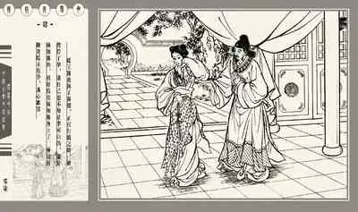 灯草和尚系列连环画 中国古善文化出版社