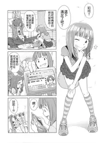 [Senke Kagero] Petit Heaven [Chinese] [Badluck1205#40]