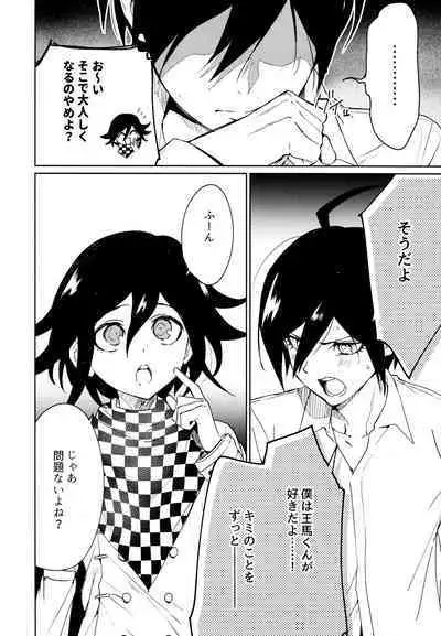 Hajimete no SEX Shinan