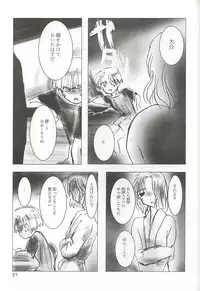 (Comic Communication 2) [ACPI (Unyama)] GAME/OVERS (Gunparade March)