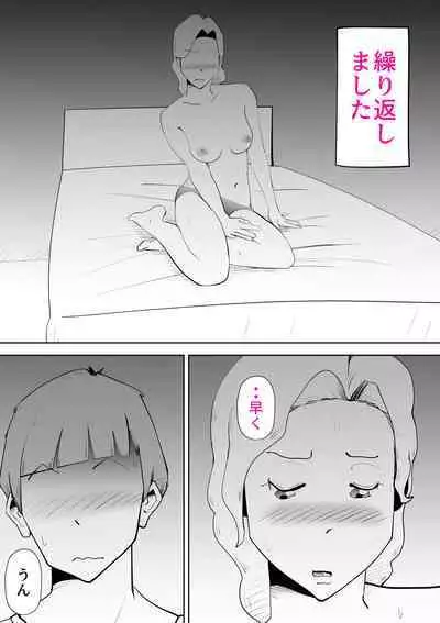 Anata ga shite kurenaikara