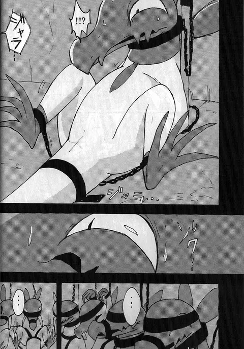 堕ちて 飼われて 弄ばれて