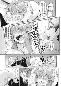 [Menea The Dog] Watashi-tachi no Hajimari [Digital]