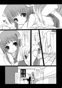 (SC40) [Cactus (Ichiru)] Fukigen na Ookami (Spice and Wolf)