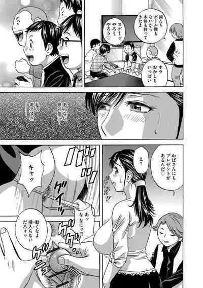 Chijoku ni Modaeru Haha no Chichi...