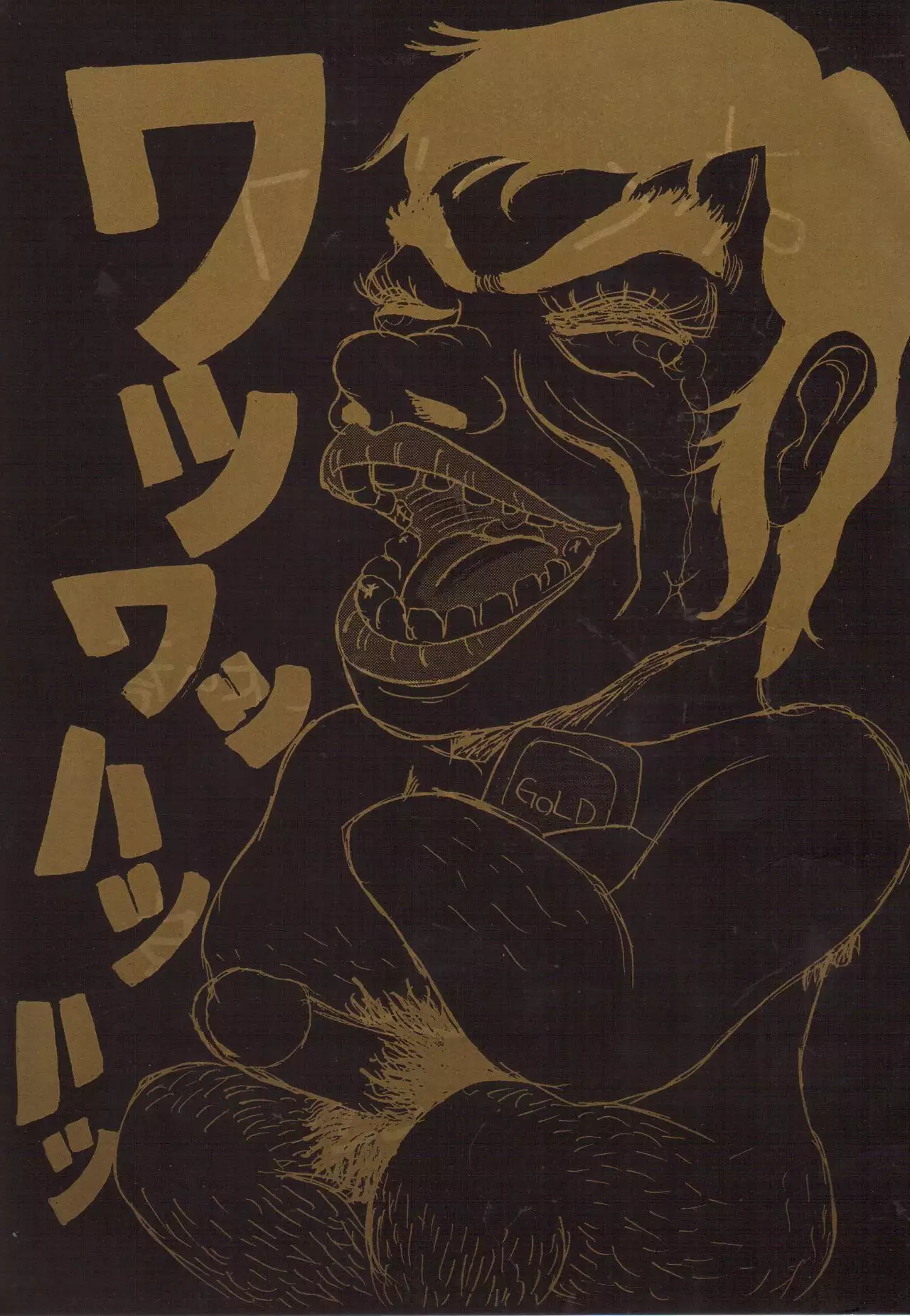 Tororoimo Densetsu - Ten no Maki