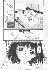 [Tanaka Yutaka] Syoya Virgin-night