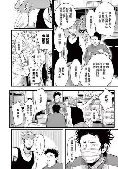 [Harada] One Room Angel Ch. 1-3 [Chinese] [拾荒者汉化组] [Digital]