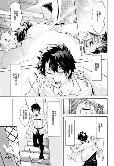 Pendra-ke no Seijijou