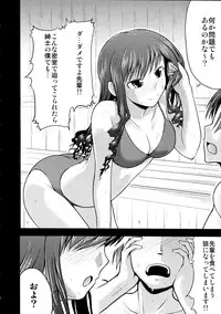 (COMIC1☆3) [S-FORCE (Serebi Ryousangata, Takemasa Takeshi)] Amagami UNIVERSE (Amagami)