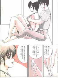 Cotton Comic 1994-01 [Incomplete]