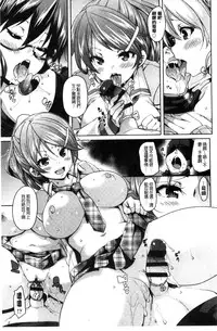 [Marui Maru] Cherry＆GAL’s↑↑ [Chinese]