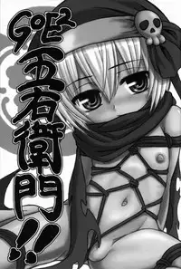 (SC57) [OFF (OKINA)] GOE2 GOEMON!! (Oda Nobuna no Yabou)