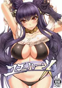 (C90) [Kuroshiro Desire (Akitsuki Karasu)] Yuelune X (Granblue Fantasy)