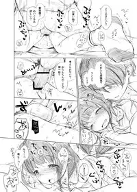 [Henreader] Miu no Gojitsu-dan