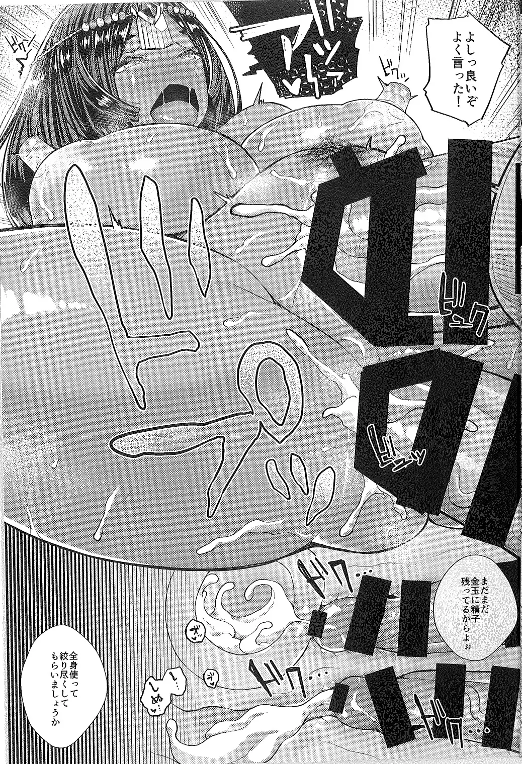 Watashi no Tadashii Tsukaikata