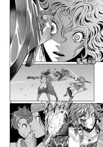 蔷薇园传奇 01-08 Chinese