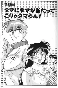 [Umino Sachi] Ace wo Kimete!!