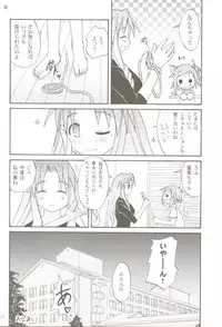 [Hoshi No Hate] Koi No Hon, Ai No Sato ( Mahou Sensei Negima )