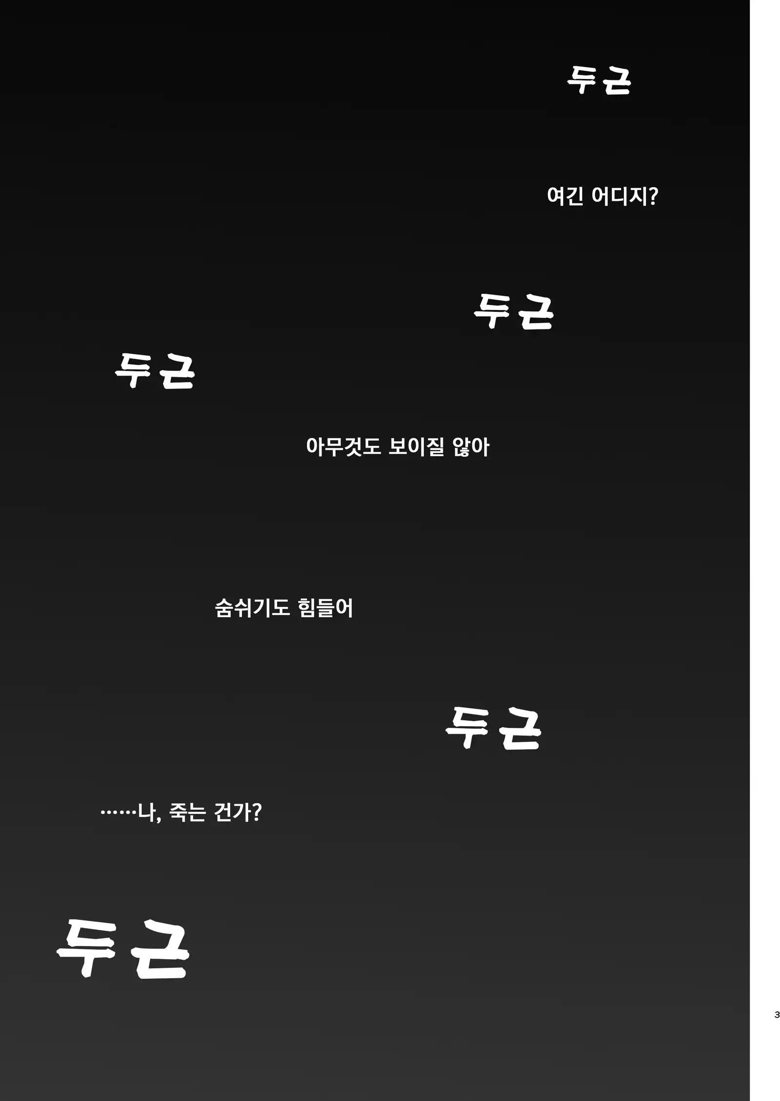 Kishi Danchou Kairakusu Nyoshin Henka ni Kusshita Kishi Ch. 4